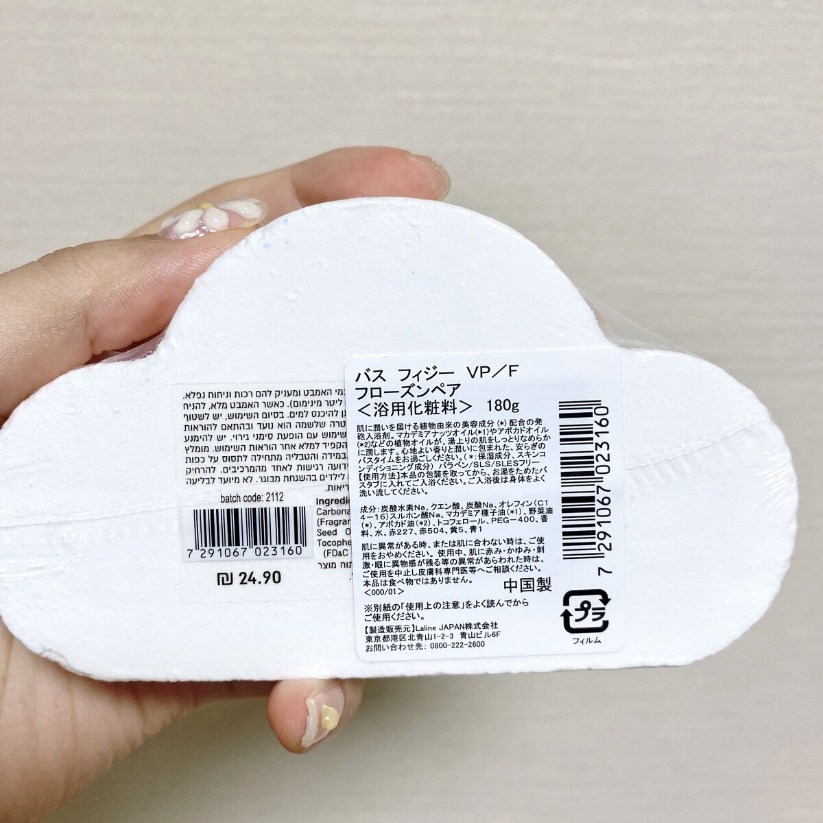 を使ったクチコミ（3枚目）