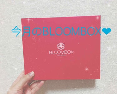 

今回は12月のBLOOM BOXの中身紹介！

なんだか、今月のマイリトルボックスがすごく可愛くて、豪華だった分、
ブルームボックスは霞んで見えた……(笑)
あまり良くなかったなぁ、、、？
スキンケ