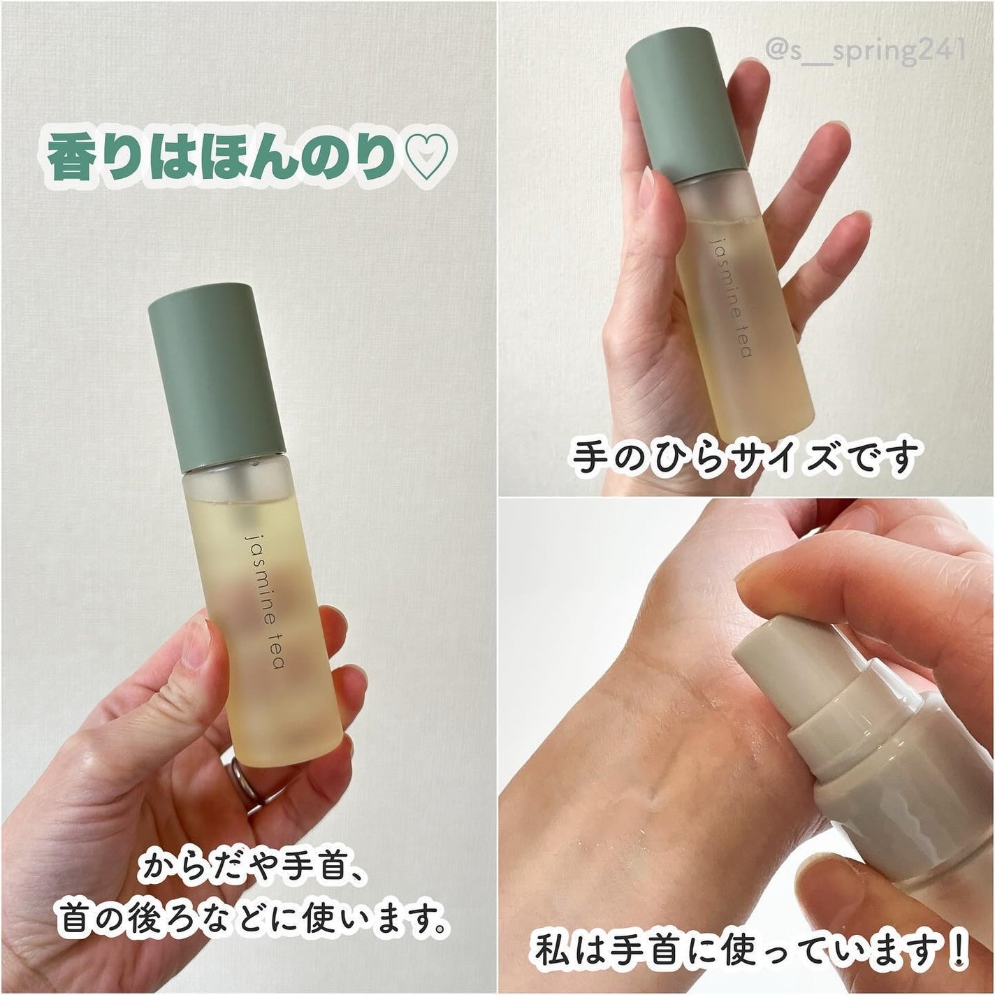 ジャスミンティー ミストコロン /生活の木/香水(レディース)を使ったクチコミ(3枚目)