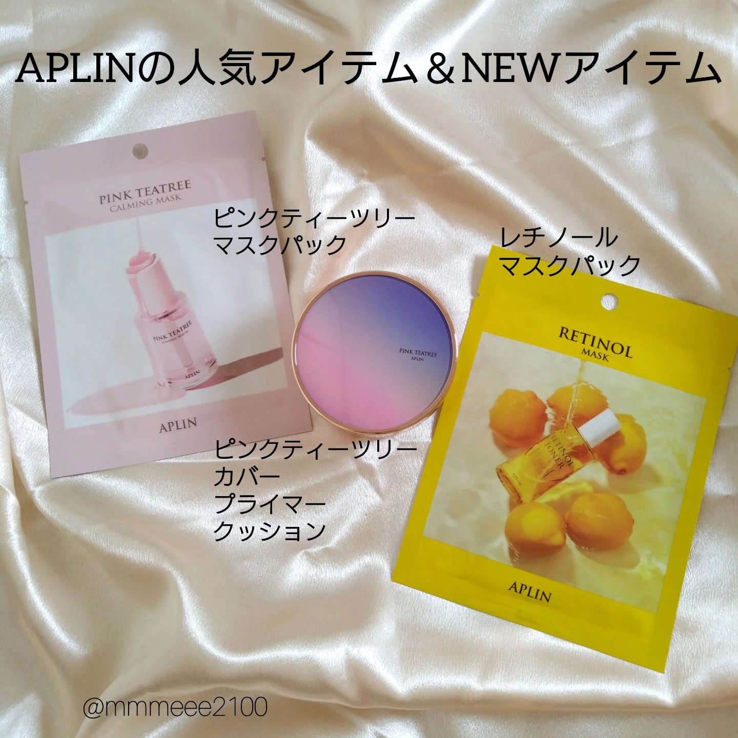 レチノールマスクパック/APLIN/シートマスク・パックを使ったクチコミ（2枚目）