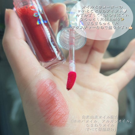 エンドラスターティント/S2ND/リップティントを使ったクチコミ(2枚目)