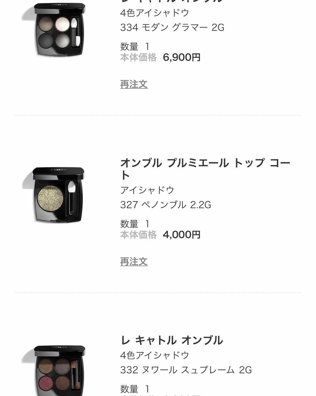 レ キャトル オンブル/CHANEL/アイシャドウパレットを使ったクチコミ（1枚目）