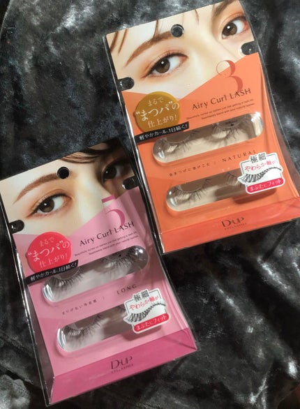 エアリーカールラッシュ/D-UP/つけまつげを使ったクチコミ(1枚目)