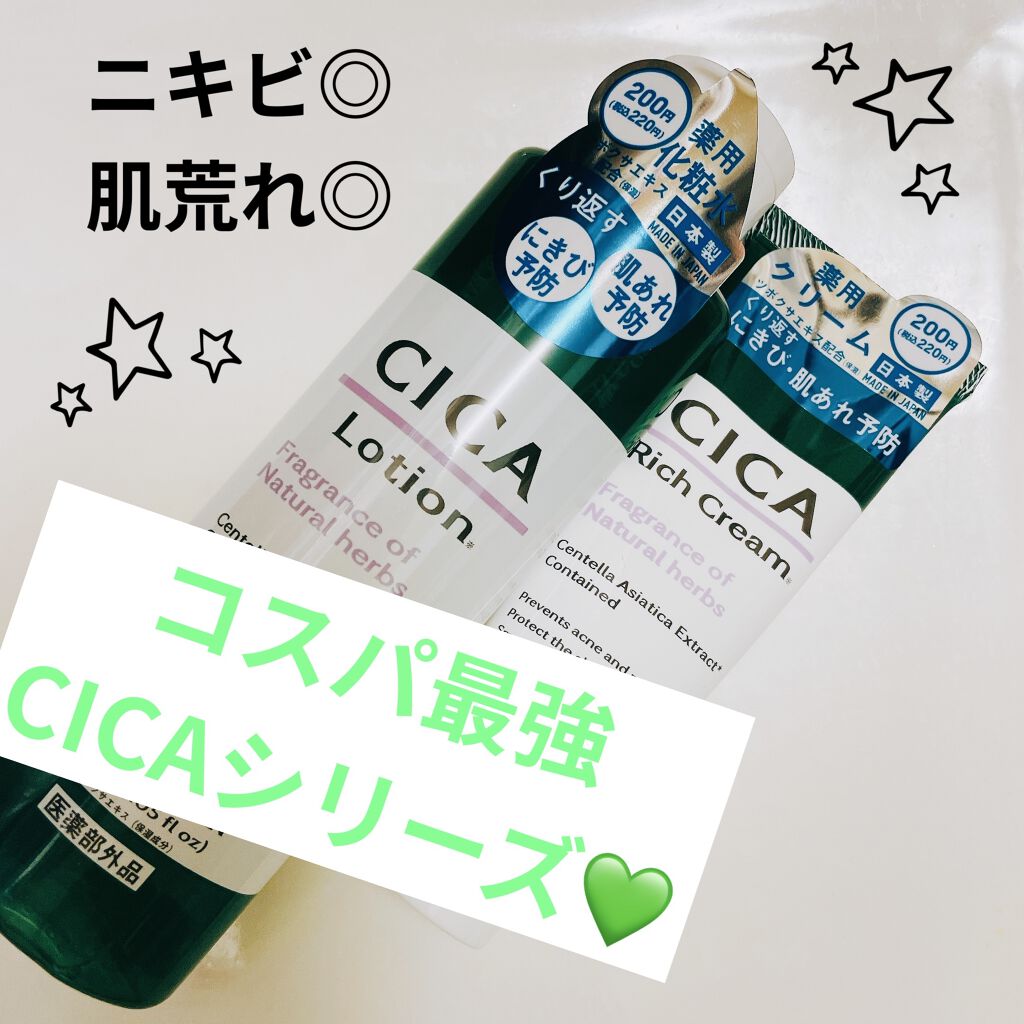 CICA ローション/DAISO/化粧水を使ったクチコミ（1枚目）
