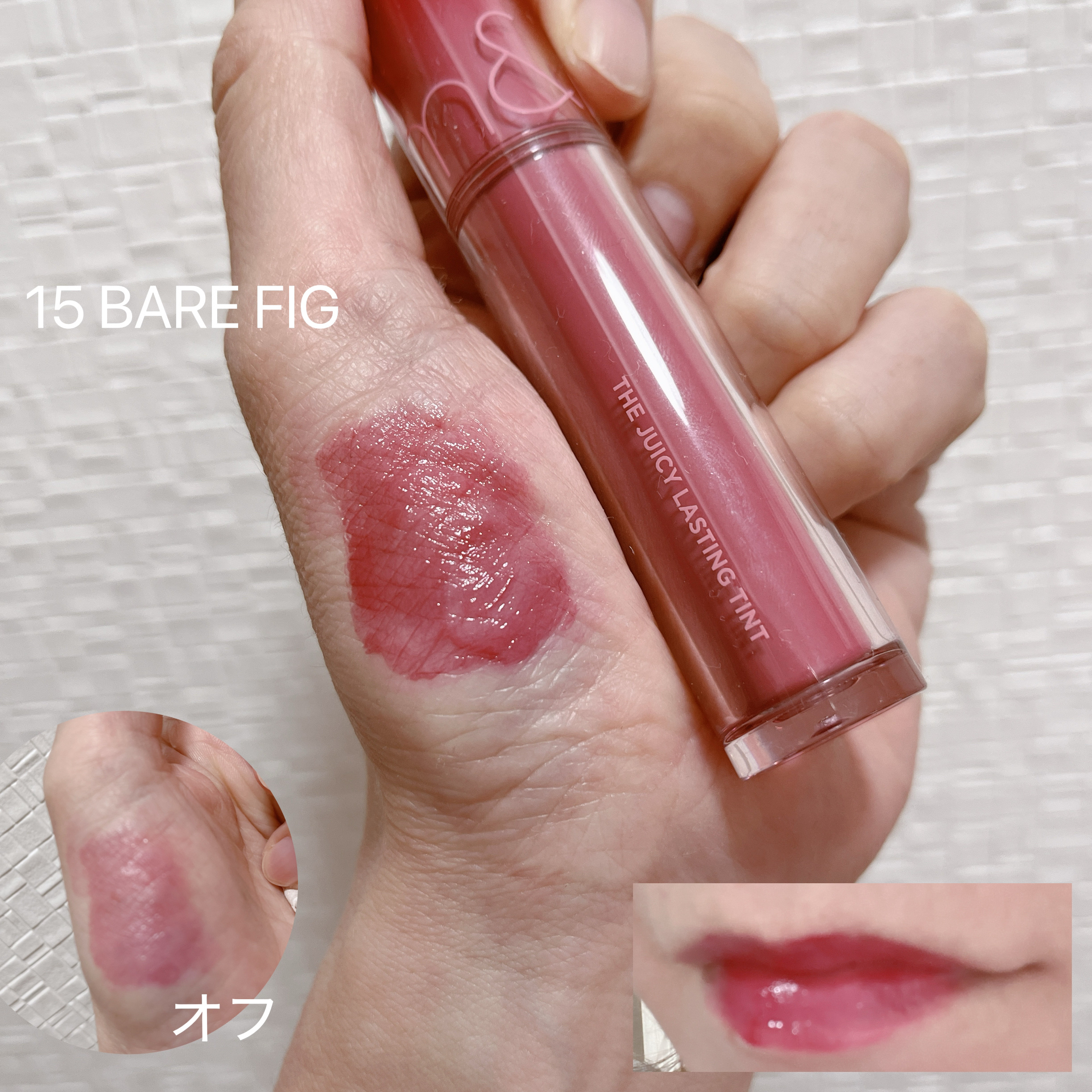 シアーティンテッドスティック/rom&nd/口紅を使ったクチコミ（2枚目）