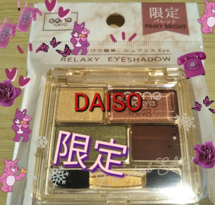 GENE TOKYO リラクシーアイシャドウ/DAISO/アイシャドウパレットを使ったクチコミ(1枚目)