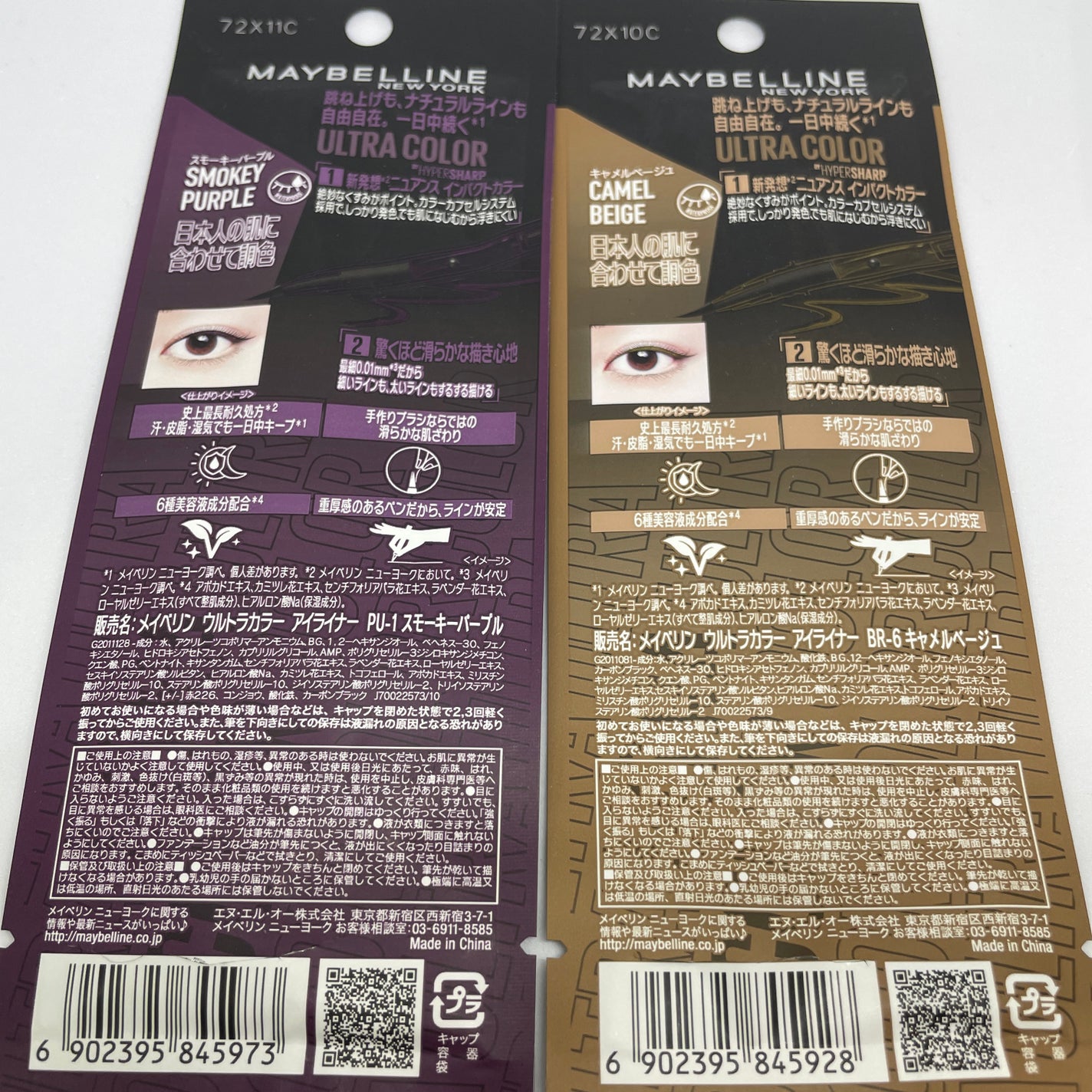 ウルトラカラー アイライナー/MAYBELLINE NEW YORK/リキッドアイライナーを使ったクチコミ(4枚目)