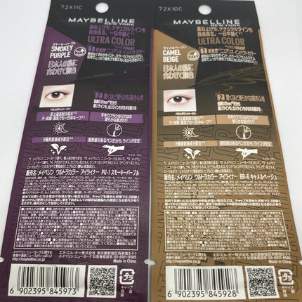 ウルトラカラー アイライナー/MAYBELLINE NEW YORK/リキッドアイライナーを使ったクチコミ(4枚目)