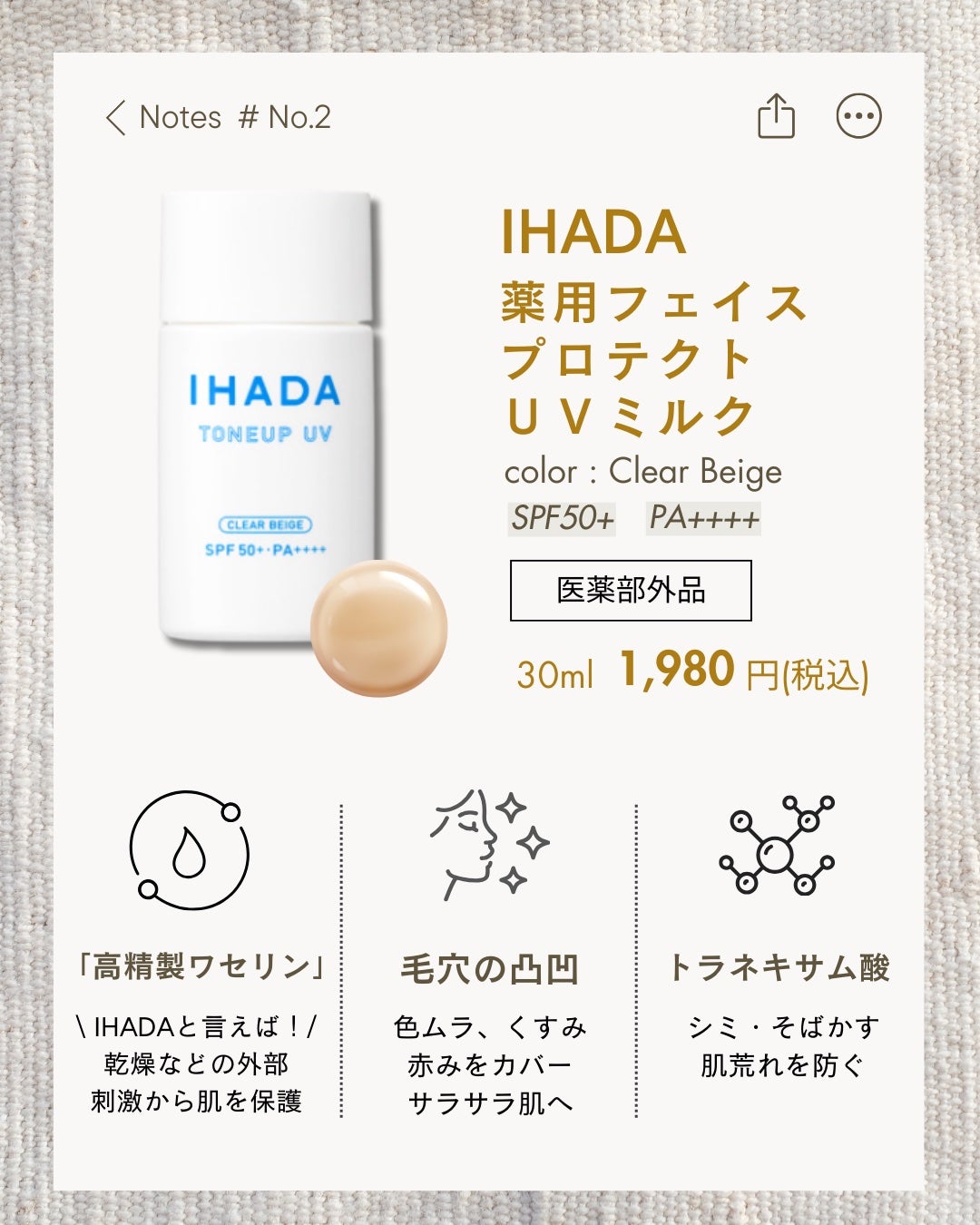 ウォータースプラッシュサンクリーム セラミド/espoir/日焼け止めクリームを使ったクチコミ(3枚目)