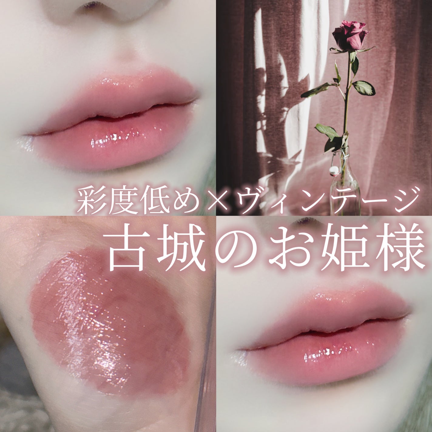 アディクション リップ セラム ティント/ADDICTION/リップティントを使ったクチコミ(1枚目)