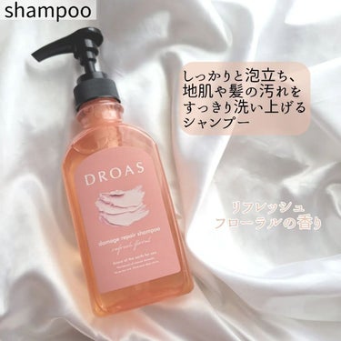 DROAS ダメージリペアシャンプー/トリートメントのクチコミ「🍎DROAS
ダメージリペア　シャンプー＆トリートメント🍎
 

＼泥の恵みで明日の美しさを！.....」（2枚目）