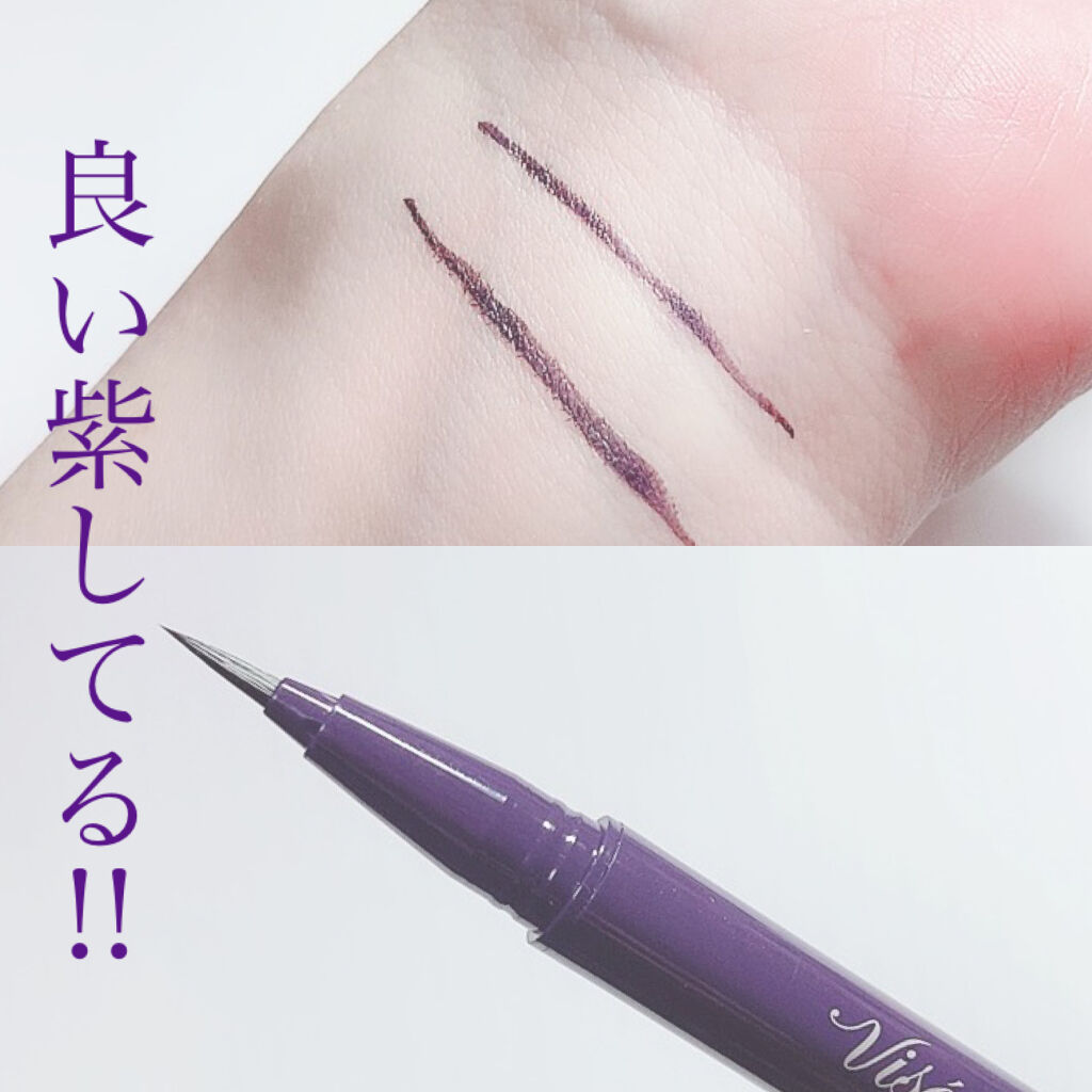 カラーインパクト リキッドライナー/Visée/リキッドアイライナーを使ったクチコミ（1枚目）
