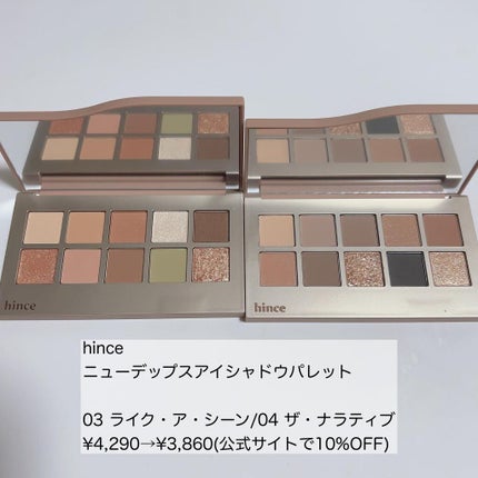 ニューデップスアイシャドウパレット/hince/アイシャドウパレットを使ったクチコミ(2枚目)