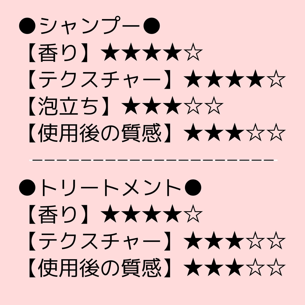 MASUGU シャンプー／トリートメント サシェ(シャンプー／トリートメント)10g/STYLEE/市販シャンプーを使ったクチコミ（3枚目）