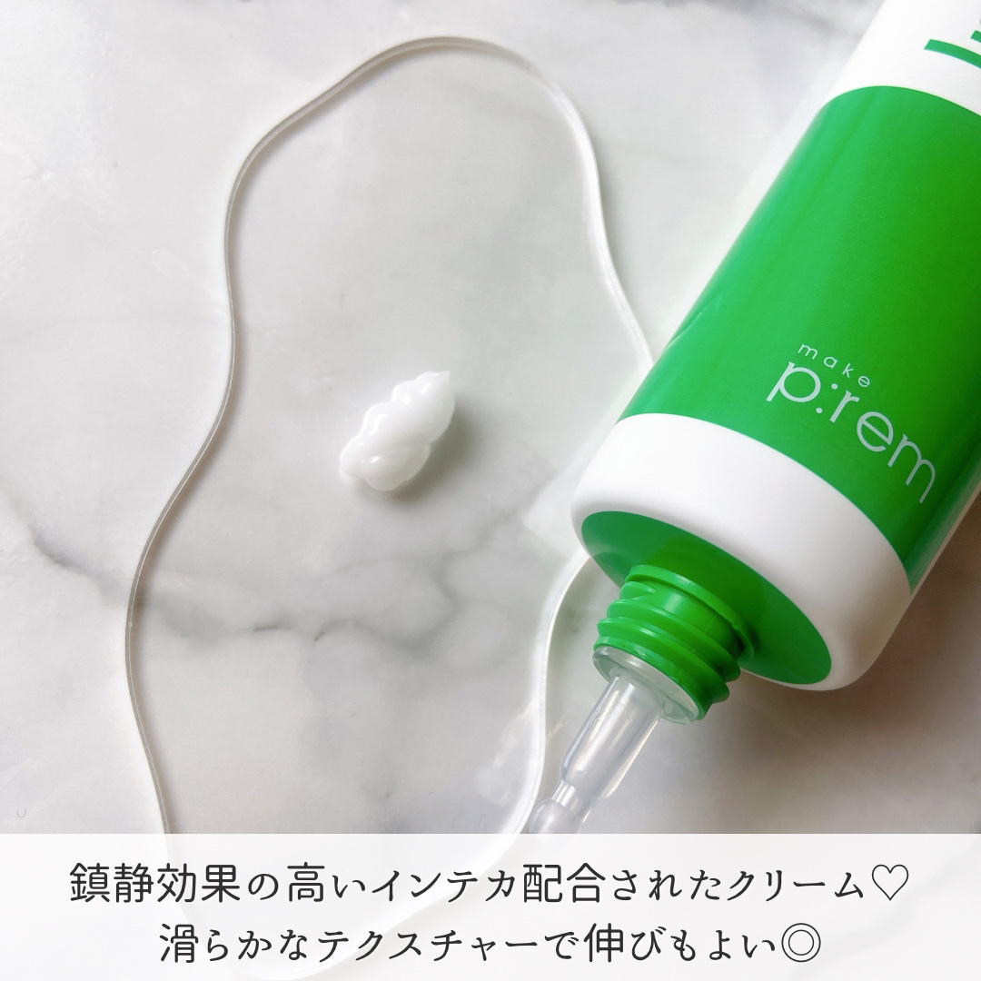 インテカ スージングクリーム/make prem/フェイスクリームを使ったクチコミ（3枚目）