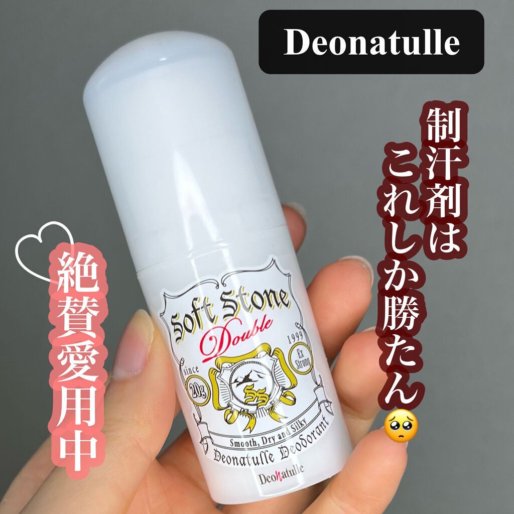 薬用ソフトストーンW/デオナチュレ/デオドラント・制汗剤を使ったクチコミ(1枚目)