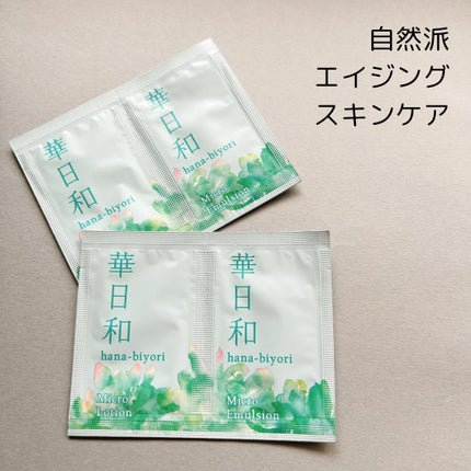 華日和 化粧水/和漢薬研究所/化粧水を使ったクチコミ(1枚目)
