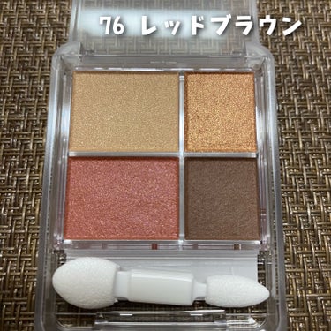 ちふれ
グラデーション アイシャドウ
76 レッドブラウン / 税込693円

＼絶妙カラー×パールのグラデーション⭐／

つやのある華やかな目もとに👀🌼

パール感の異なるベーシックカラー3色を重ねてナチュラルで立体感のある目もとに仕上げます♪

より華やかな目もとを楽しみたい日はパール感たっぷりのニュアンスカラーを重ねて⤴︎⤴︎✨

ナチュラルな目もとも華やかな目もとも、パレットひとつで立体感アイメイクが完成◎！

しっとりと肌ざわりのよいチップ付♪


このカラー可愛すぎてやばい😍❤️
レッドブラウン系にオレンジが混ざると無敵なんです。
個人的に♡♡♡

プチプラなのにラメツヤ素晴らしくておすすめ！
てかちふれのグラデーションアイシャドウめっちゃ名品と思う🥰

#ちふれ
#chifure 
#グラデーションアイシャドウ
#アイシャドウ 
#アイメイク
#初夏のオレンジメイク の画像 その1