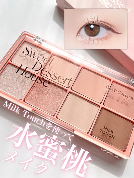 フェアリージュエルアイグリッター/Milk Touch/グリッターを使ったクチコミ(1枚目)