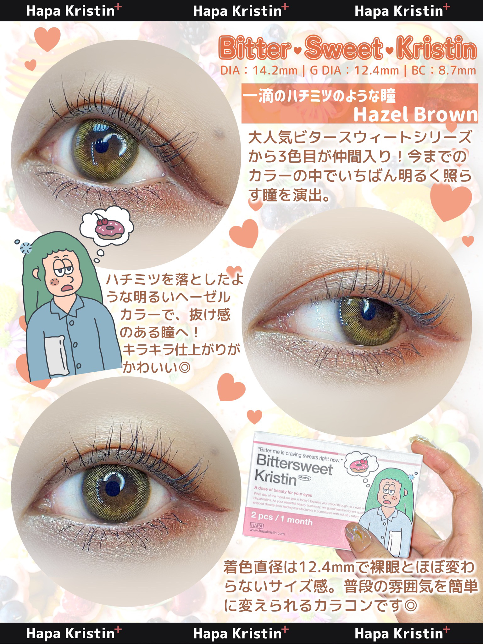 Bittersweet  kristin/Hapa kristin/カラーコンタクトレンズを使ったクチコミ（2枚目）