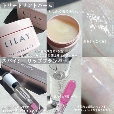 トリートメントバーム 40g/LILAY/ヘアバームの画像