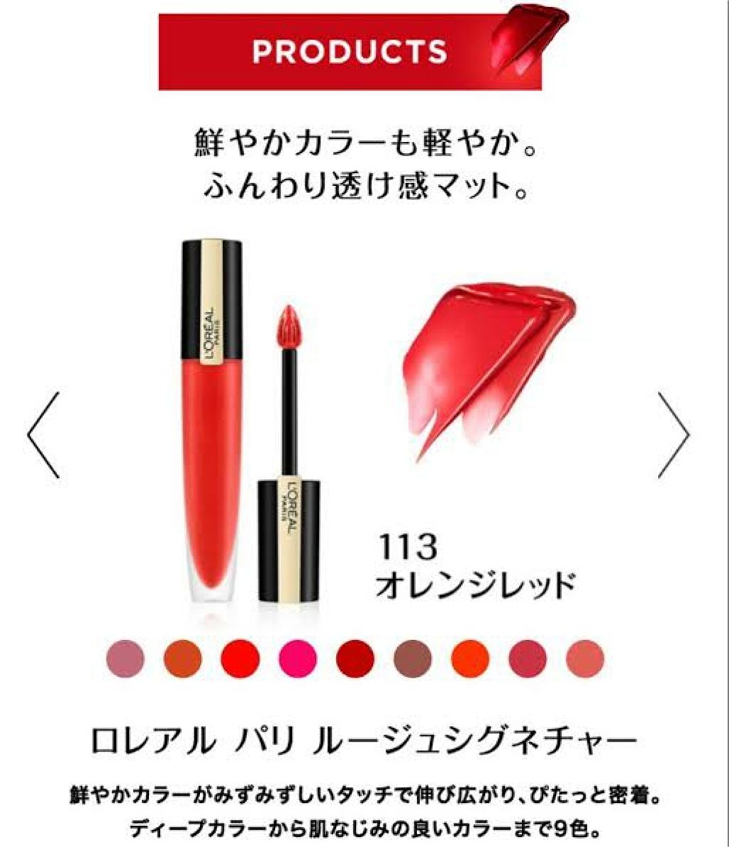 ルージュシグネチャー  115/ロレアル パリ/リップグロスを使ったクチコミ（1枚目）