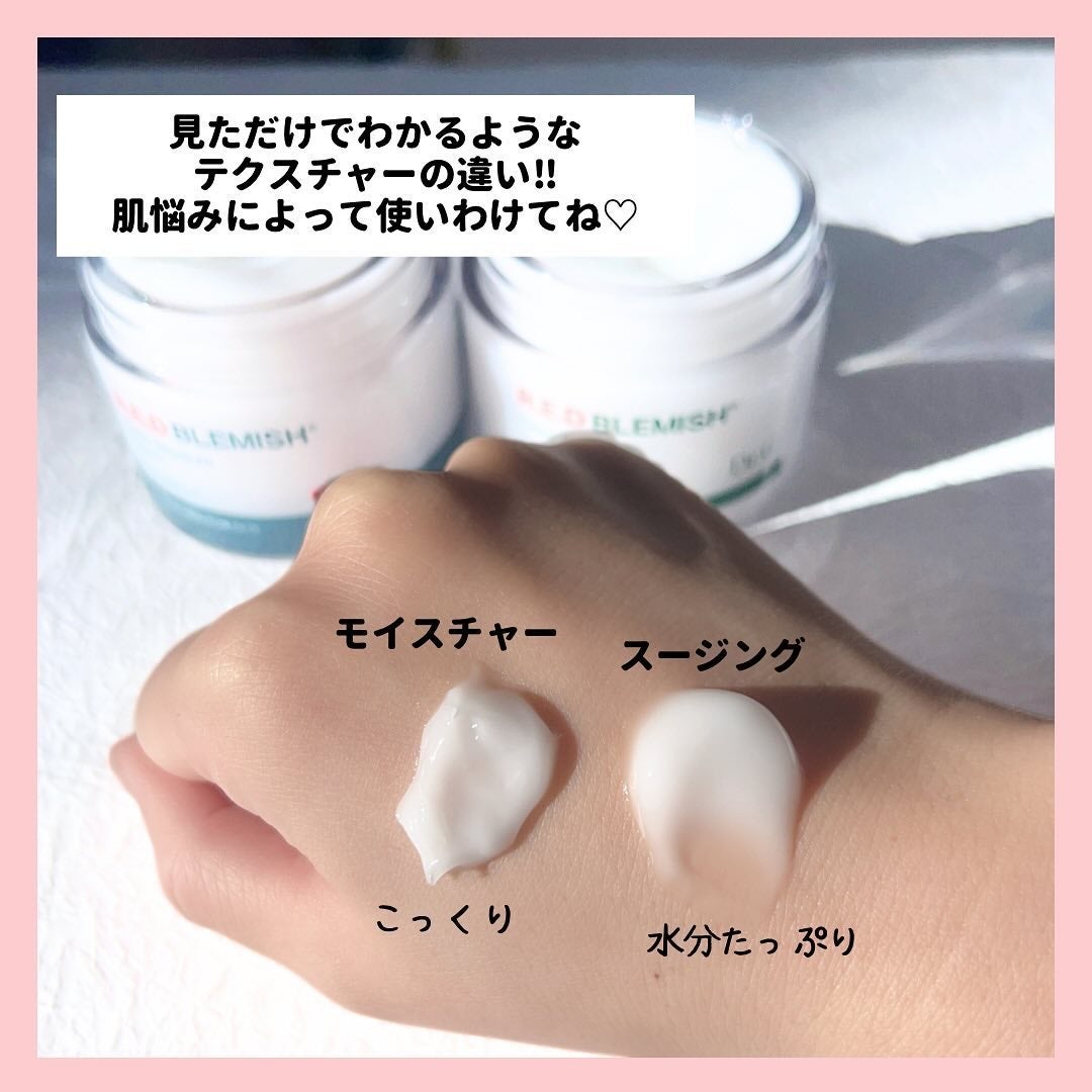 レッドブレミッシュ クリアスージングクリーム/Dr.G/フェイスクリームを使ったクチコミ(5枚目)