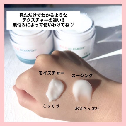 レッドブレミッシュ クリアスージングクリーム/Dr.G/フェイスクリームを使ったクチコミ(5枚目)