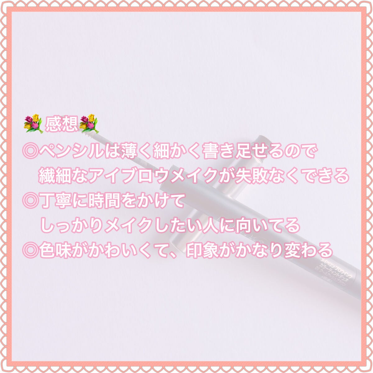 ブロウインク カラーティントデュオ/MAYBELLINE NEW YORK/眉ティントを使ったクチコミ(5枚目)