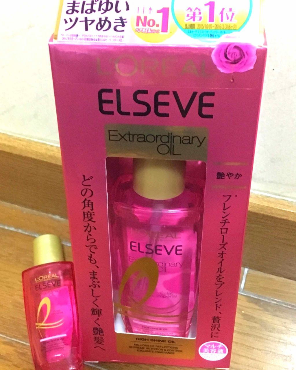 エクストラオーディナリー オイル エクラアンペリアル 艶髪オイル/ロレアル パリ/ヘアオイルを使ったクチコミ(1枚目)