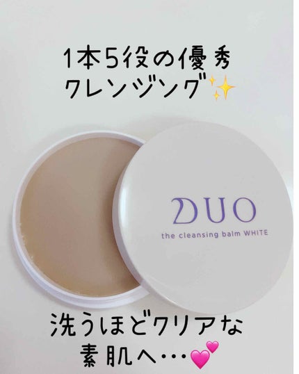 デュオ ザ クレンジングバーム ホワイトa/DUO/クレンジングバームを使ったクチコミ(1枚目)