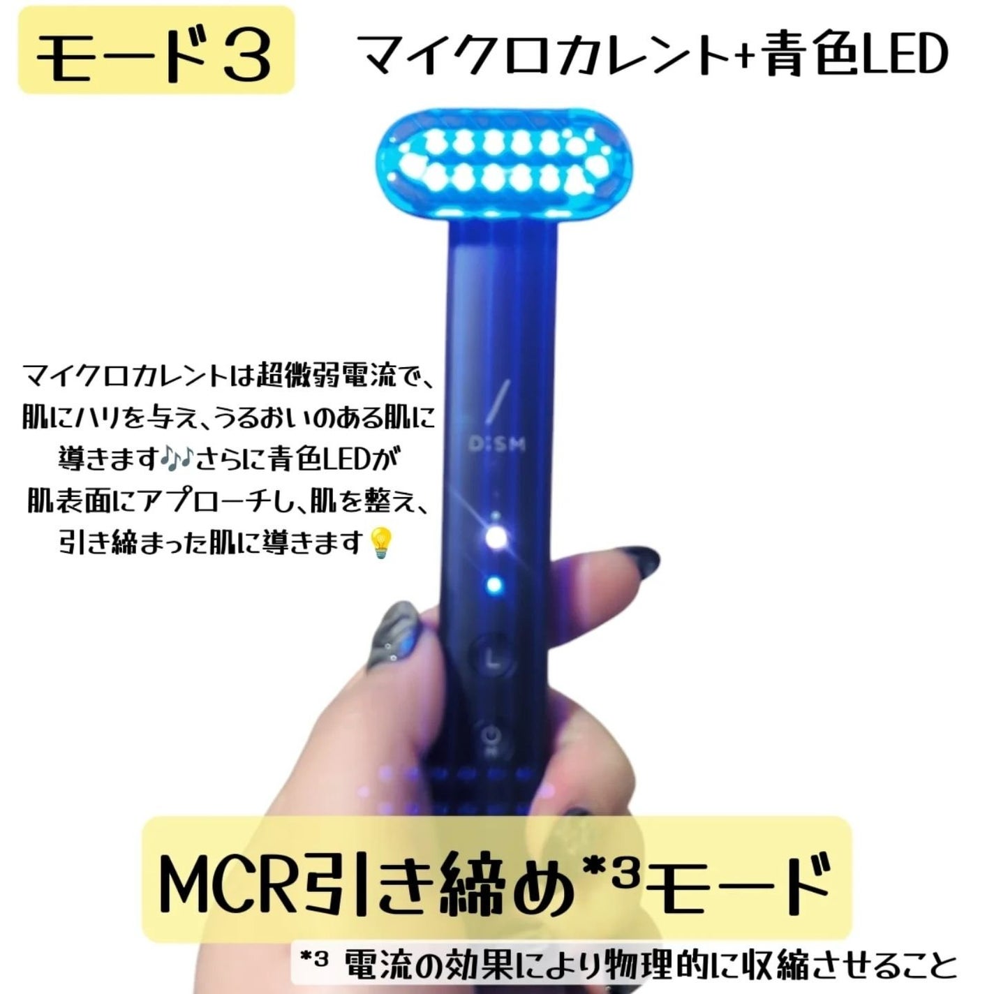 ディズム EMS EER メディスキンケアデバイス|DISMの効果 ディズム EMS EER メディスキンケアデバイス|DISMの効果