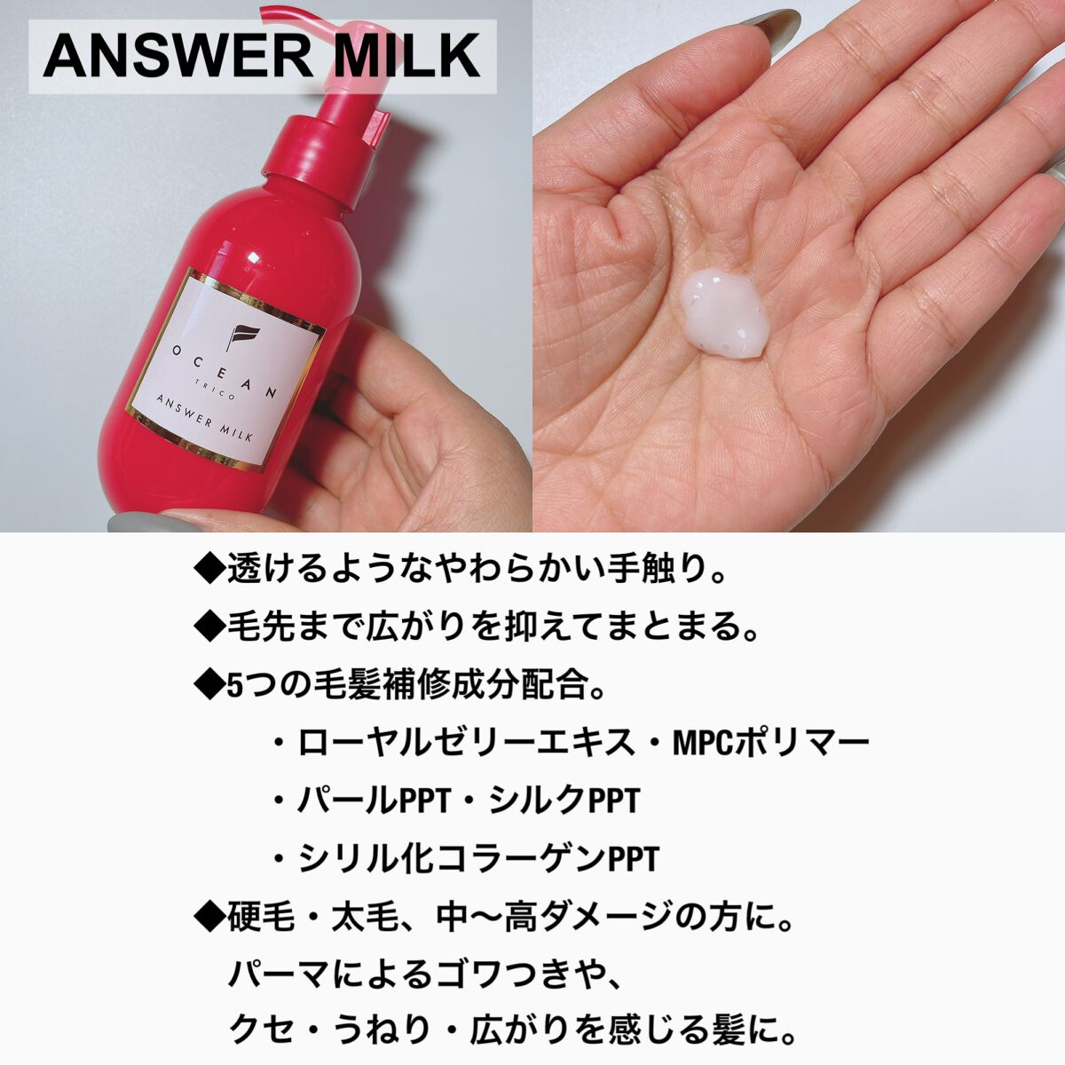 アンサーオイル/OCEAN TRICO/ヘアオイルを使ったクチコミ（3枚目）