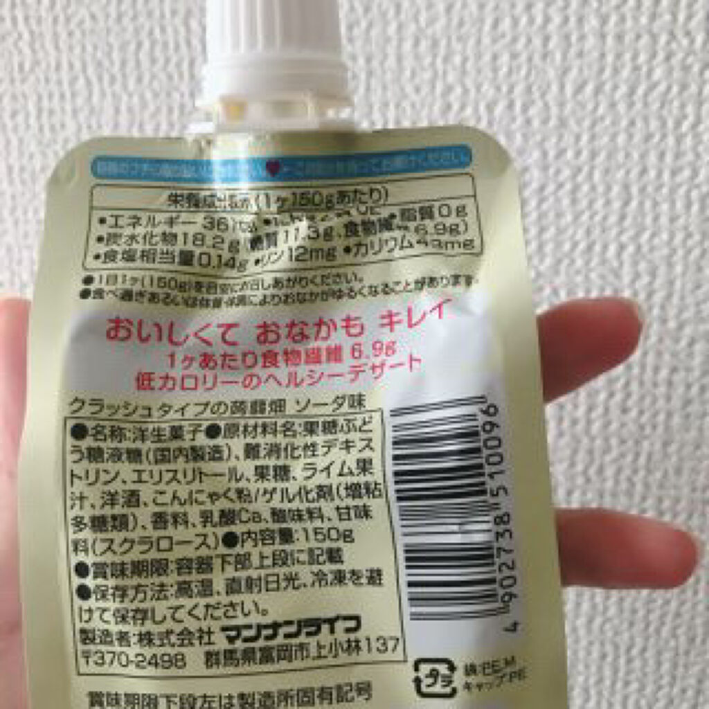 蒟蒻畑/マンナンフーズ/食品を使ったクチコミ（2枚目）