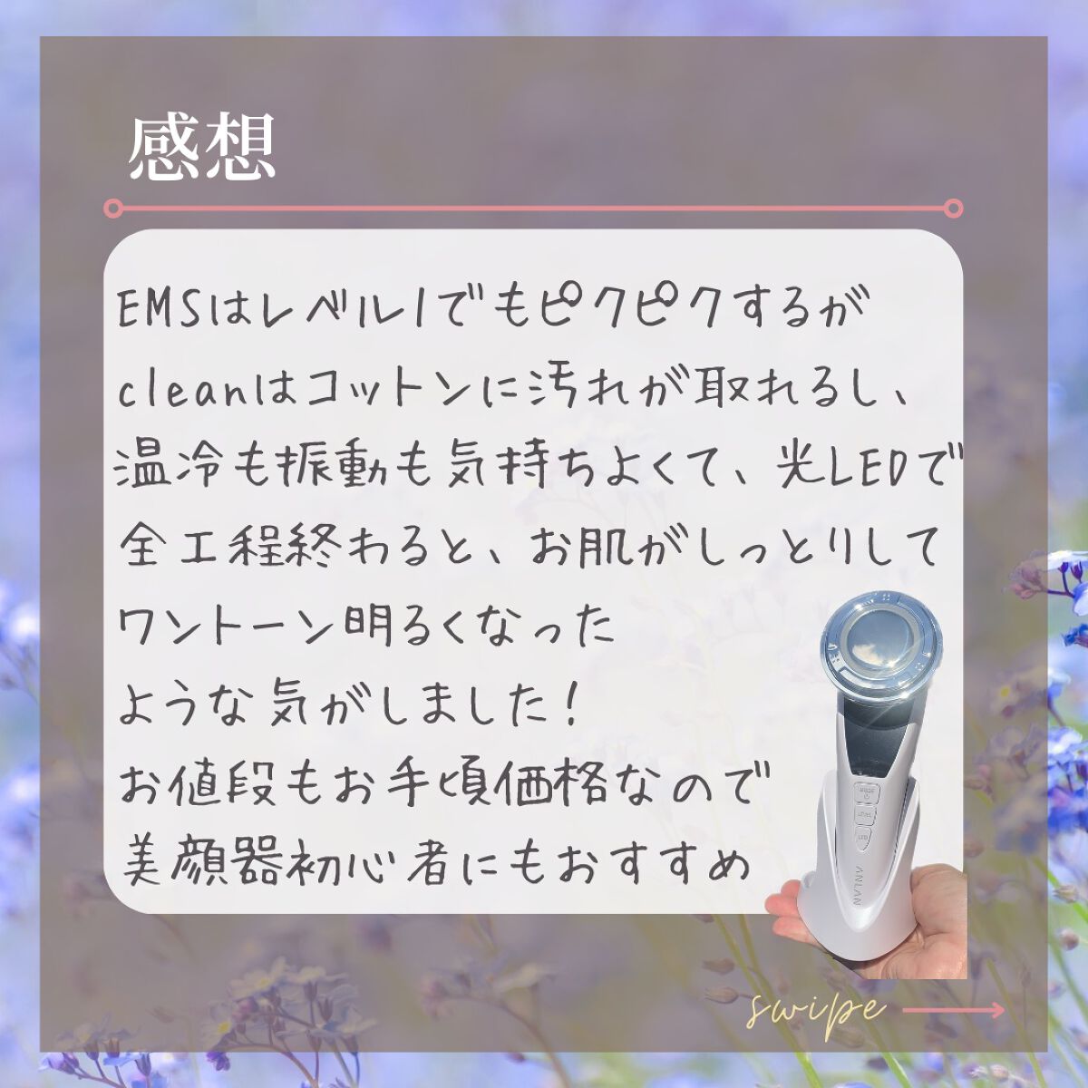 多機能温冷美顔器/ANLAN/美顔器・マッサージを使ったクチコミ(7枚目)
