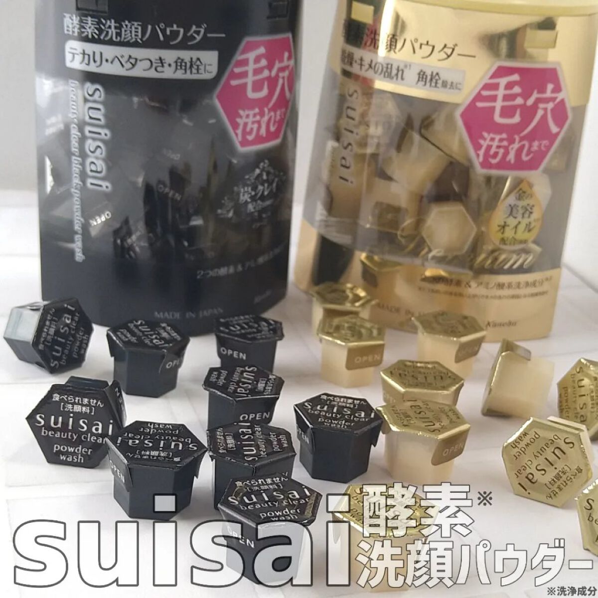 スイサイ ビューティクリア ブラック パウダーウォッシュ/suisai/洗顔パウダーを使ったクチコミ（1枚目）