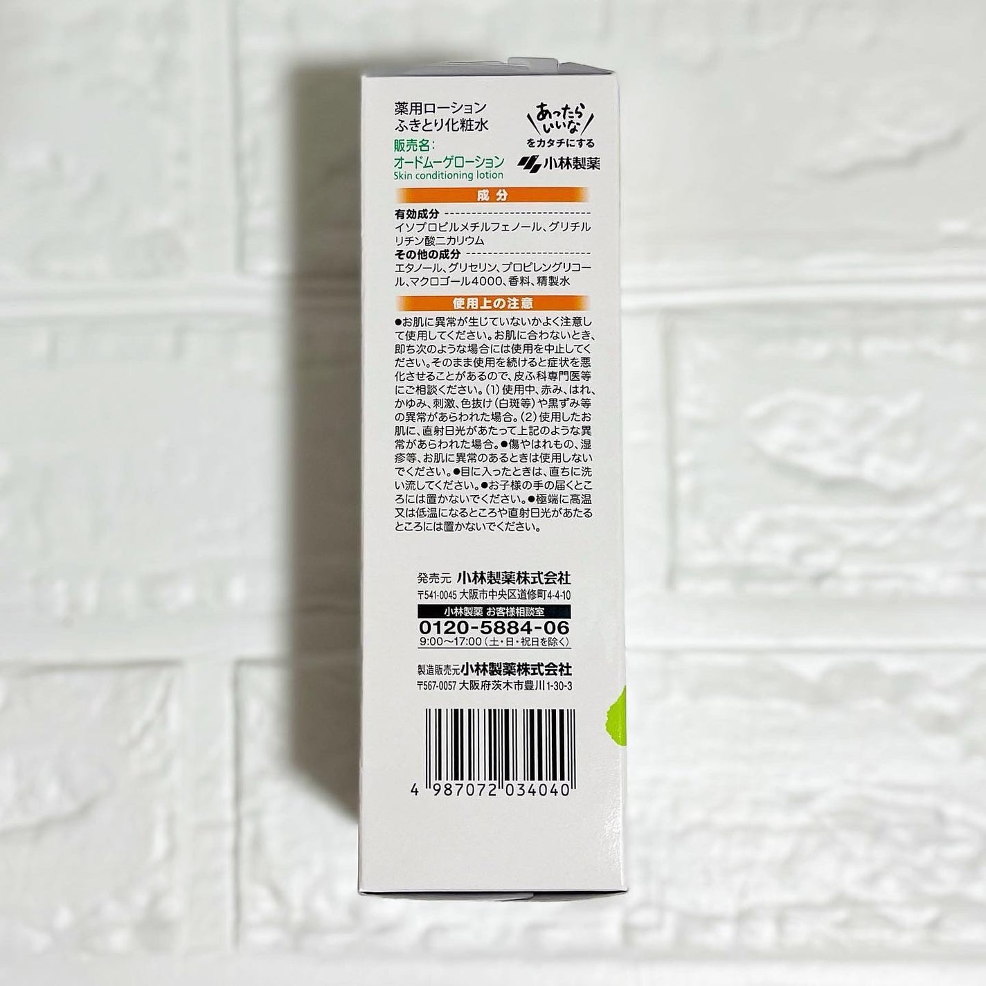 ãŸããð· on LIPS ãâœïžãªãŒãã ãŒã²è¬çšããŒã·ã§ã³ãµããšãåç²§æ°ŽããæäŸããã ããŸ..ãïŒ2æç®ïŒ