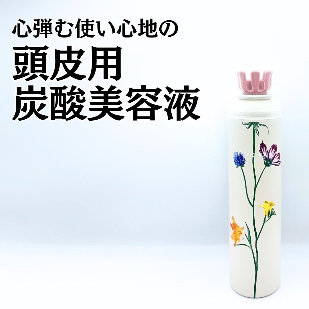 リフケア頭皮用炭酸美容液/emoc/頭皮トリートメントを使ったクチコミ（1枚目）