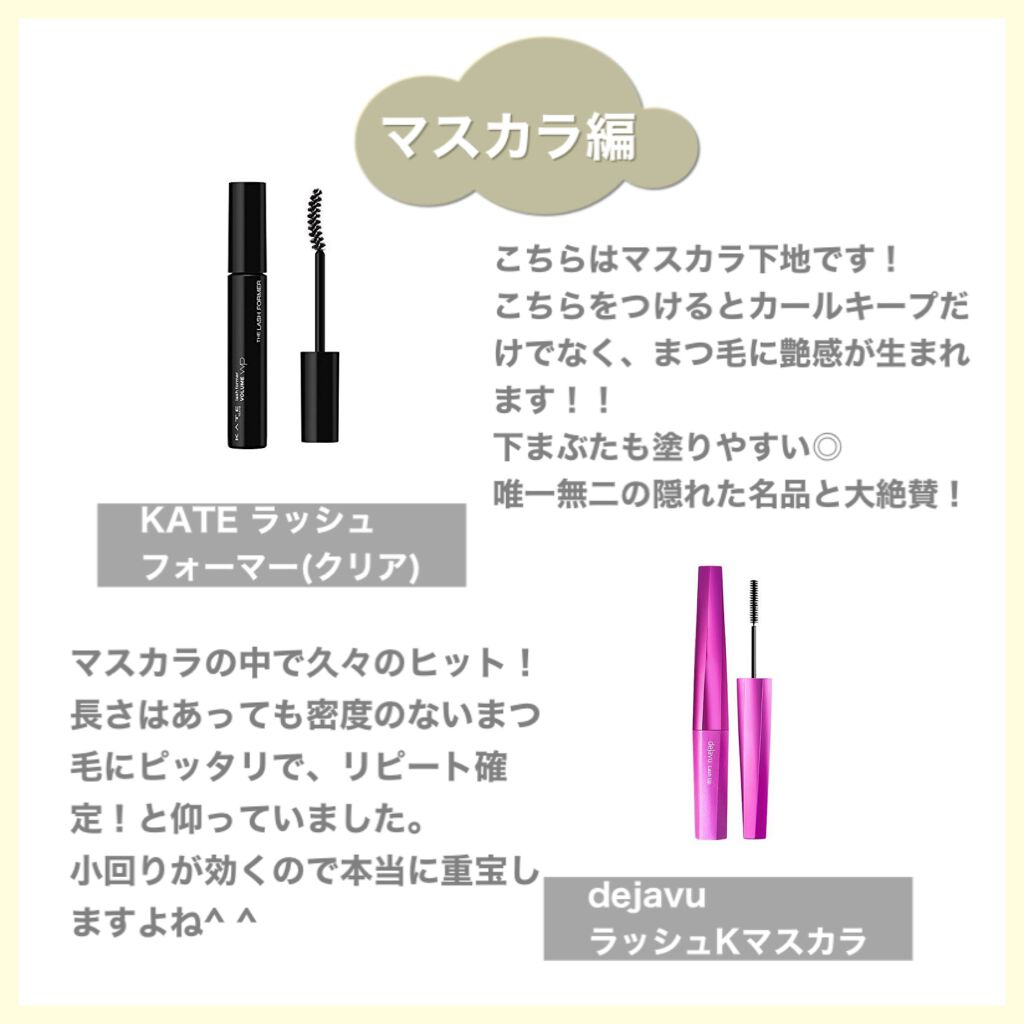 「塗るつけまつげ」自まつげ際立てタイプ/デジャヴュ/マスカラを使ったクチコミ（2枚目）