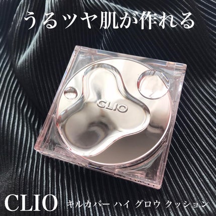 キル カバー ハイ グロウ クッション/CLIO/クッションファンデーションを使ったクチコミ(1枚目)