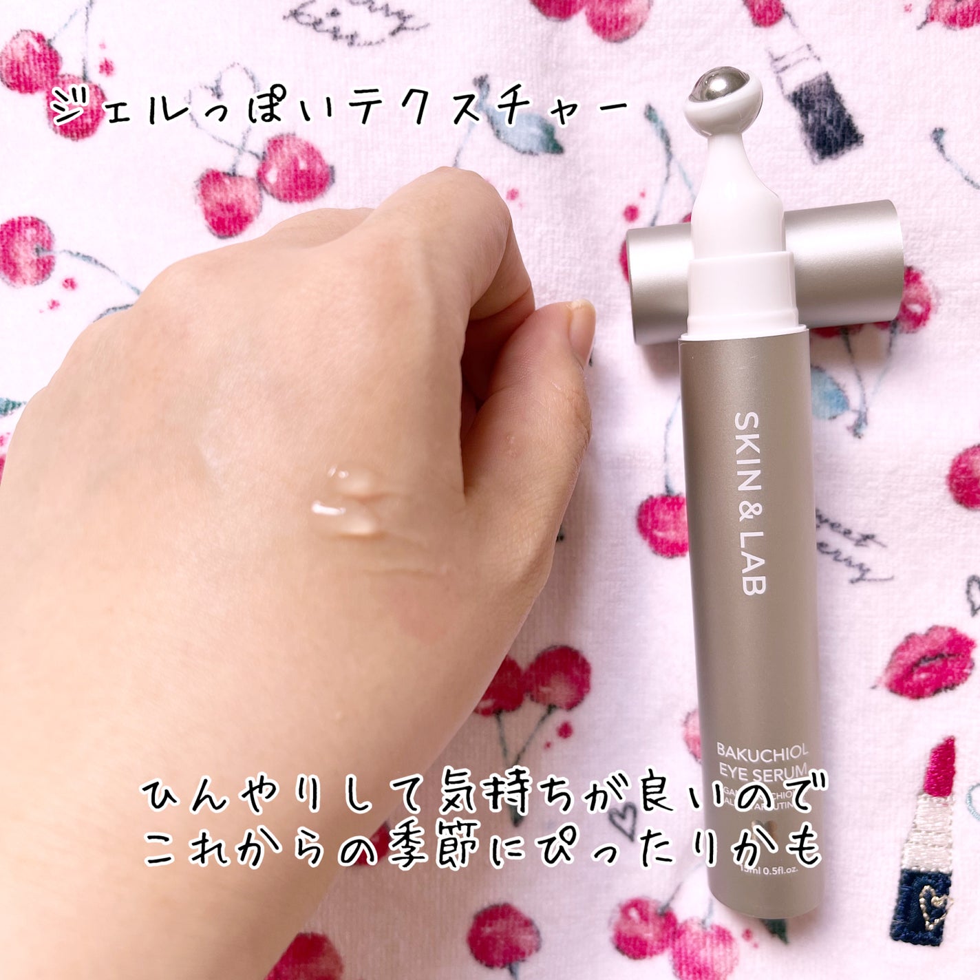 ヴィーガン バクチオールアイセラム/SKIN&LAB/アイケア・アイクリームを使ったクチコミ(3枚目)