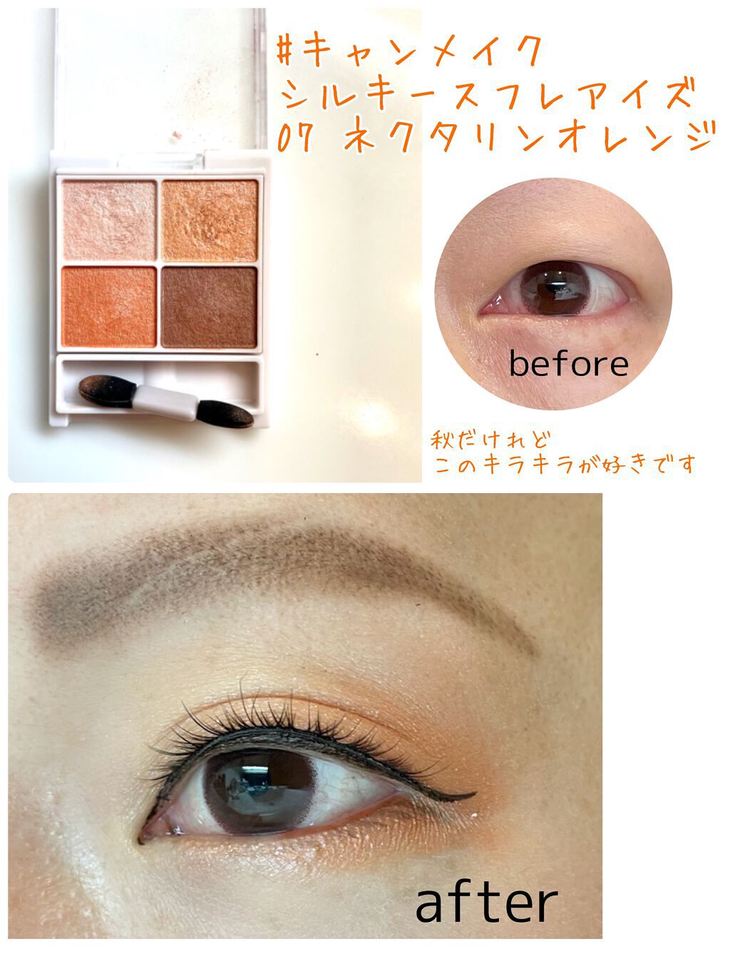 シルキースフレアイズ/キャンメイク/アイシャドウパレットを使ったクチコミ(1枚目)