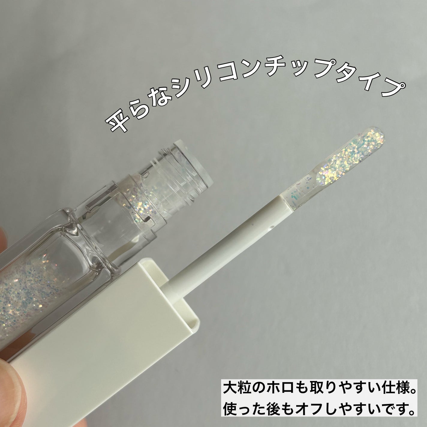 アイドルプリズムグリッター/chee shu/グリッターを使ったクチコミ(2枚目)