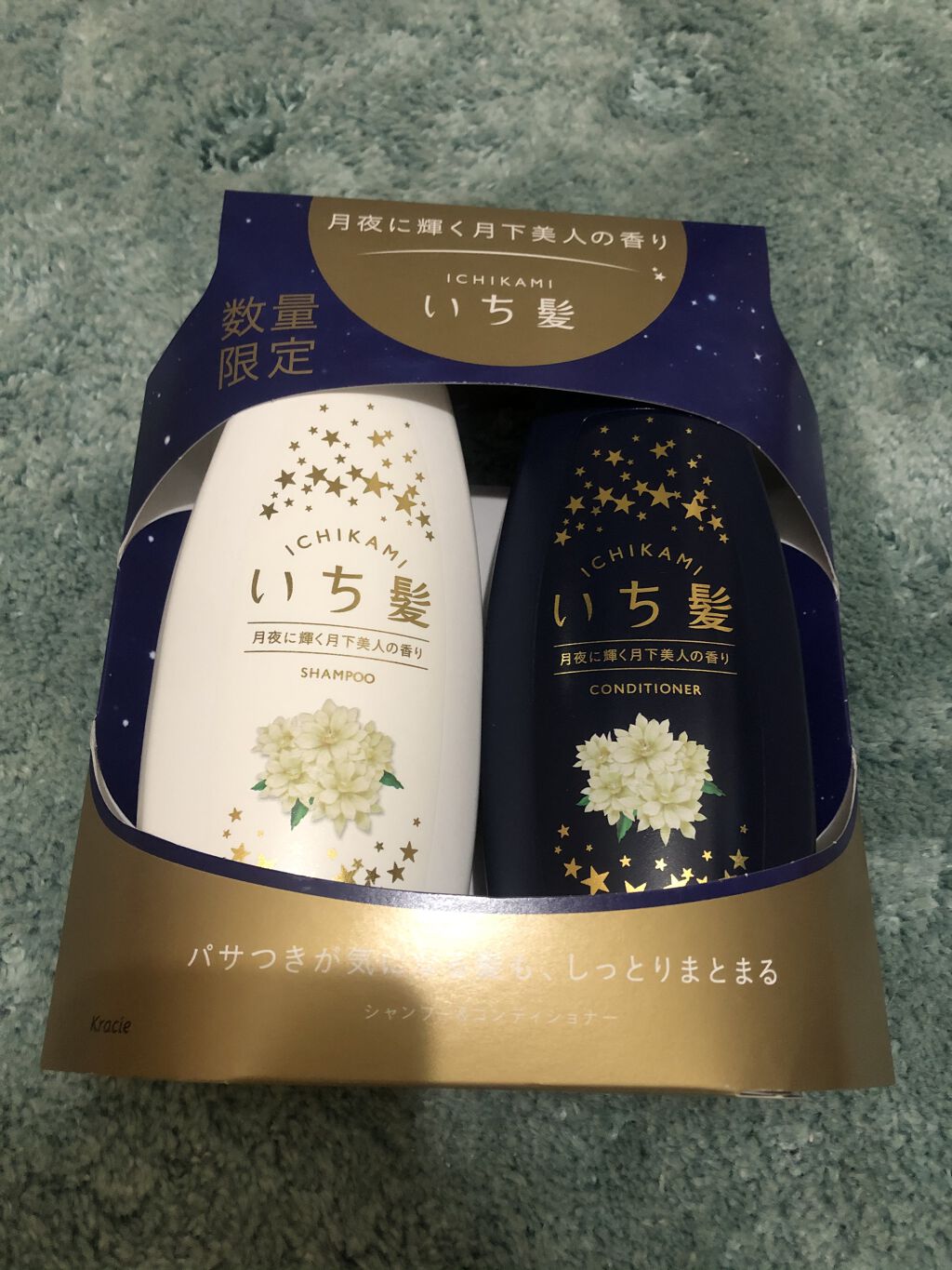 シャンプー＆コンディショナー（月夜に輝く月下美人の香り）/いち髪/市販シャンプーを使ったクチコミ（1枚目）