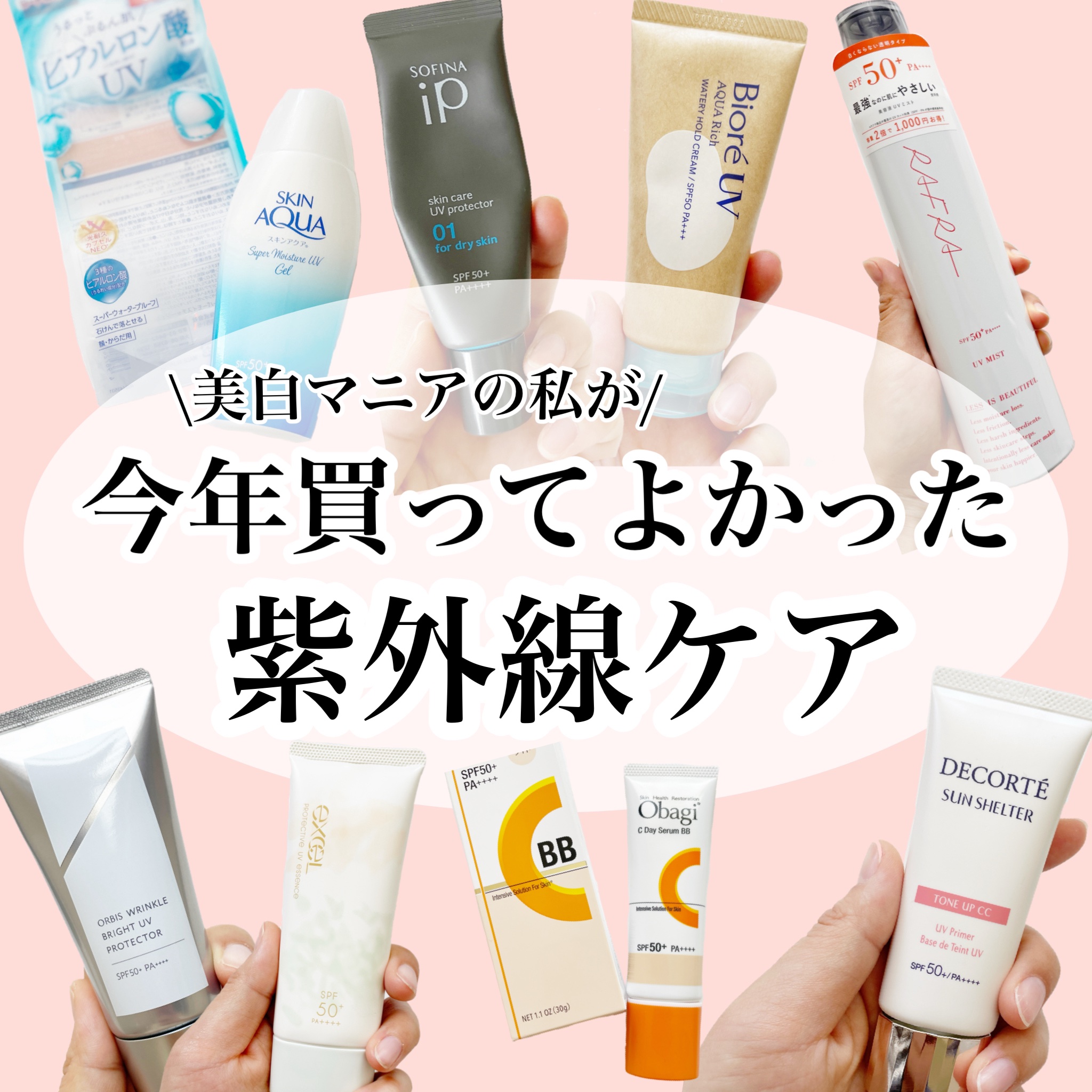 スキンアクア スーパーモイスチャージェル/スキンアクア/日焼け止めジェルを使ったクチコミ（1枚目）