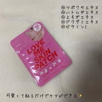 LOVE ME SKIN PATCH /コジット/シートマスク・パックを使ったクチコミ(2枚目)