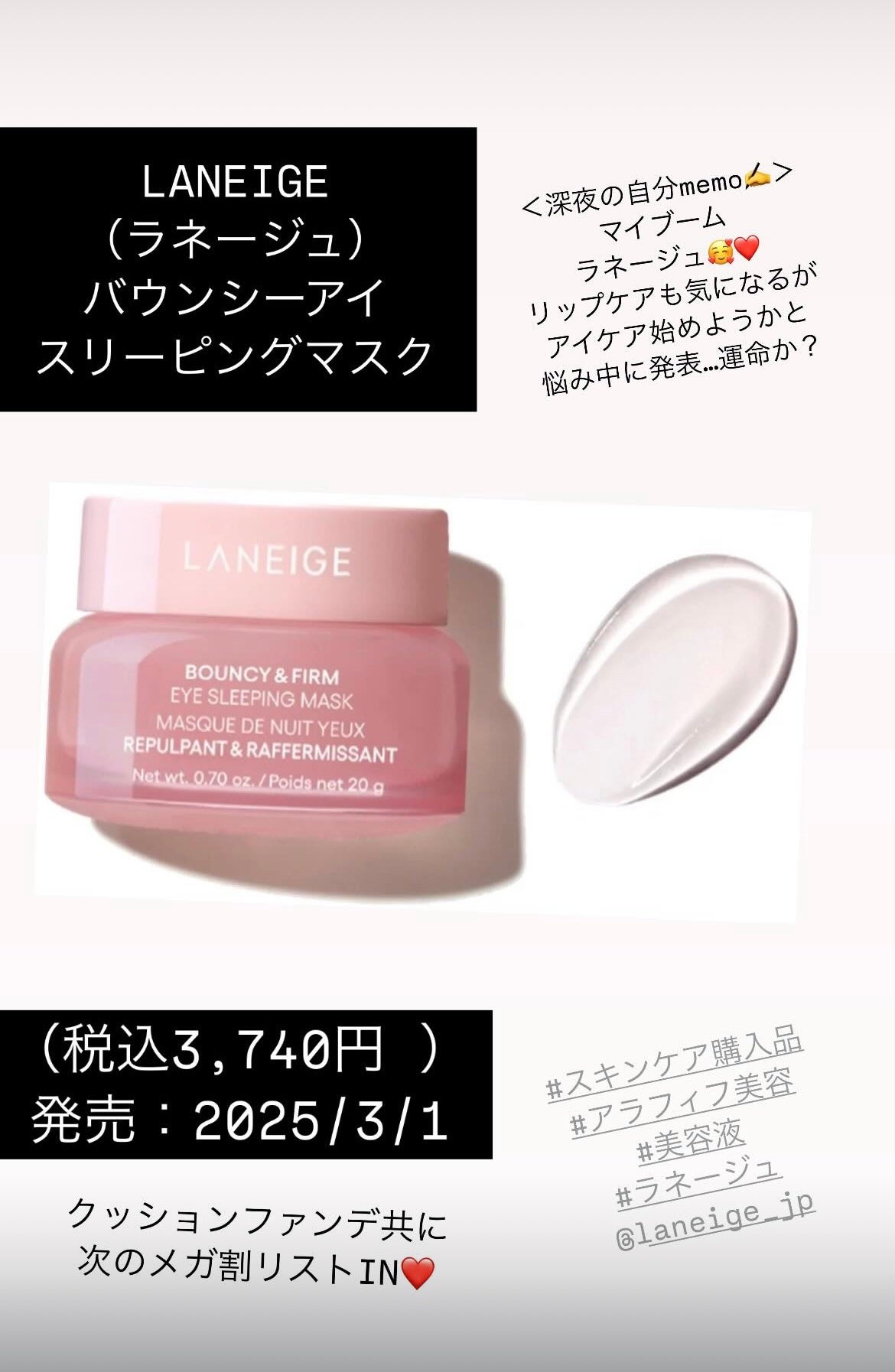 ウォーターバンク クリーム (乾燥肌用)/LANEIGE/フェイスクリームを使ったクチコミ(1枚目)