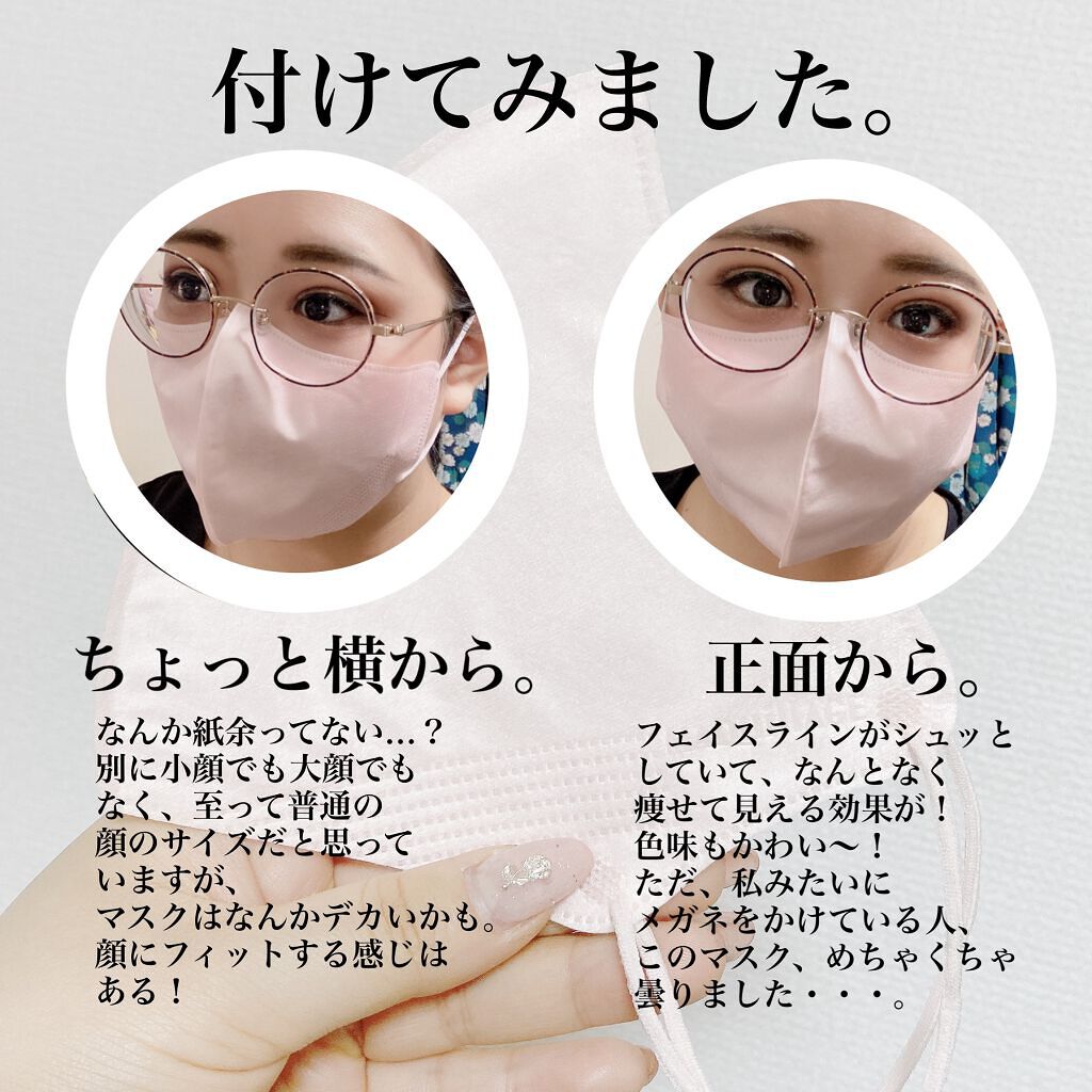 ドラマティックカラーマスク /マキアージュ/マスクを使ったクチコミ（3枚目）