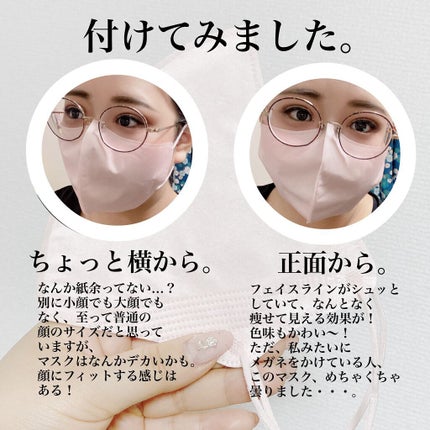 ドラマティックカラーマスク /マキアージュ/マスクを使ったクチコミ(3枚目)