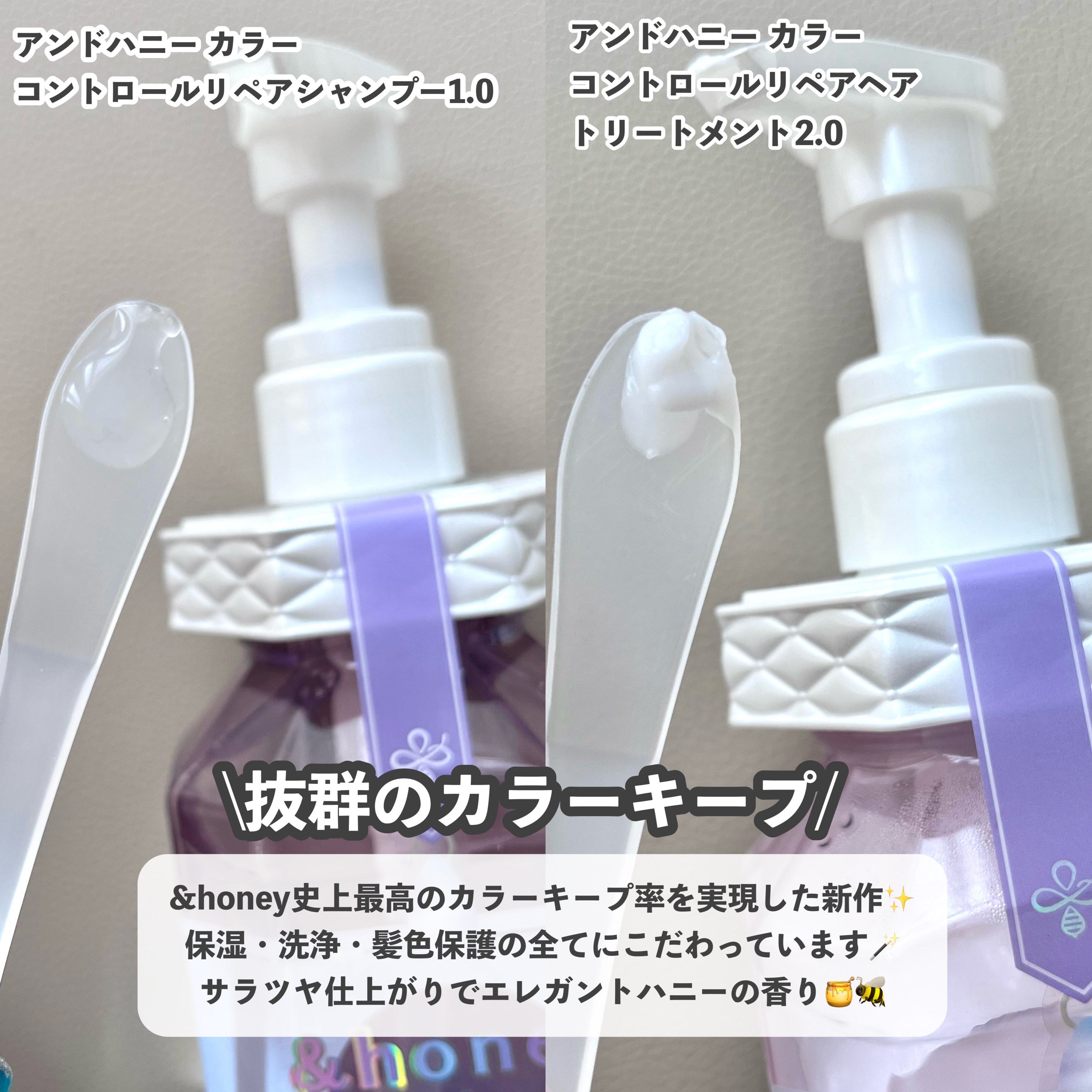 アンドハニー カラー コントロールリペア シャンプー1.0 / ヘアトリートメント2.0/&honey/市販シャンプーを使ったクチコミ（2枚目）